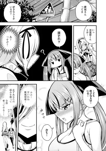[Nanameno Hayuta] Ruri-chan wa Wakaranai Fhentai - Page 85