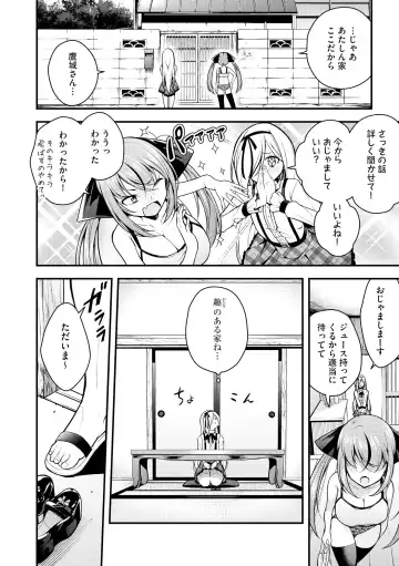 [Nanameno Hayuta] Ruri-chan wa Wakaranai Fhentai - Page 86