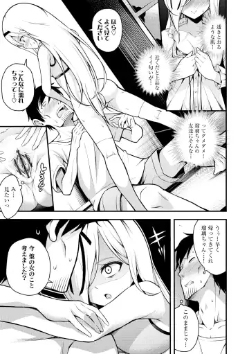 [Nanameno Hayuta] Ruri-chan wa Wakaranai Fhentai - Page 91