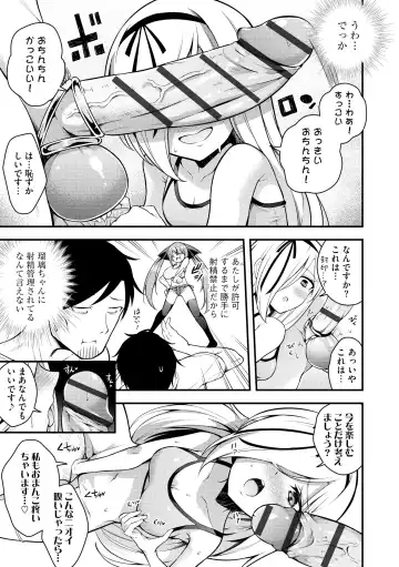 [Nanameno Hayuta] Ruri-chan wa Wakaranai Fhentai - Page 93