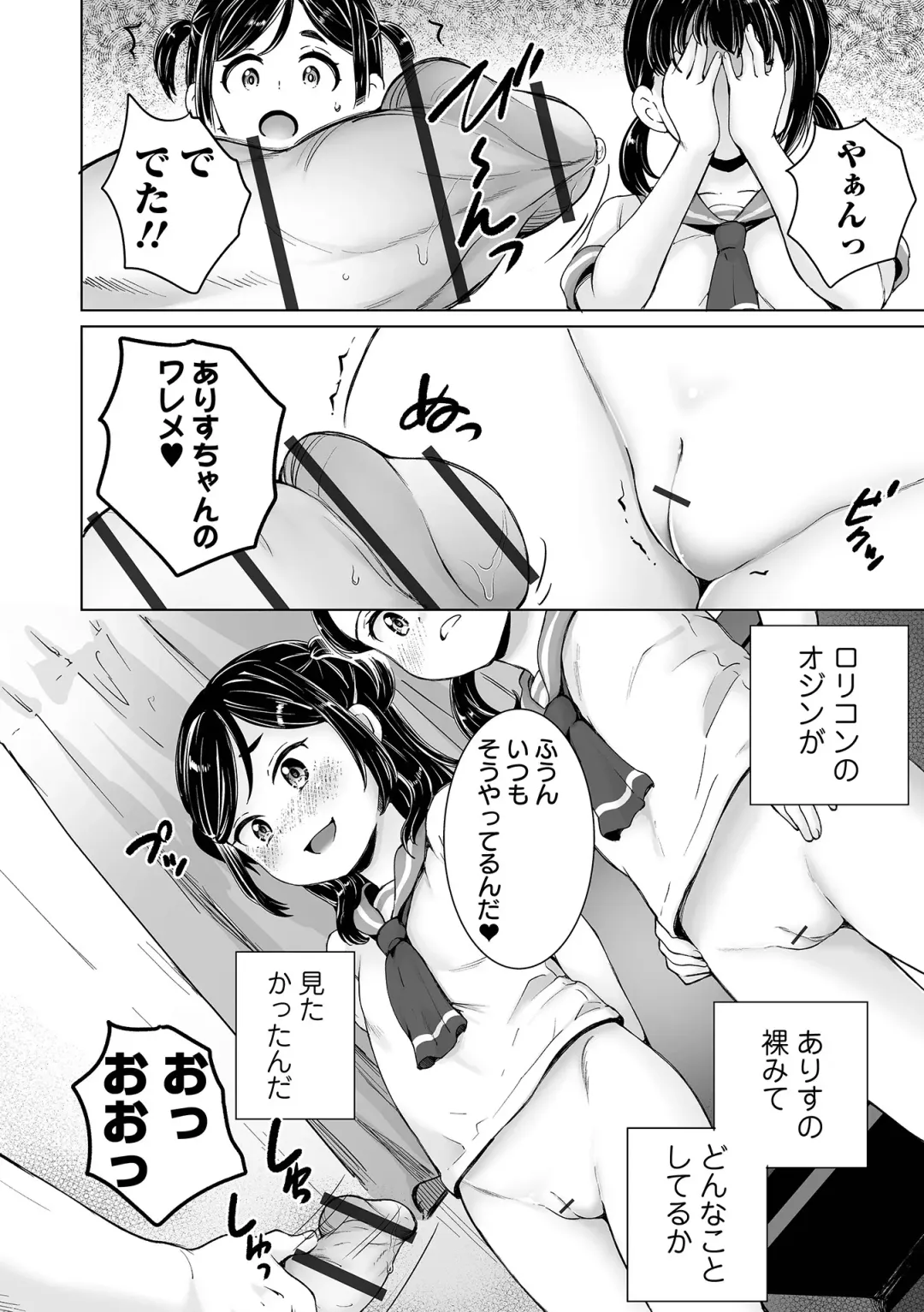 COMIC Orga Vol. 72 Fhentai - Page 14