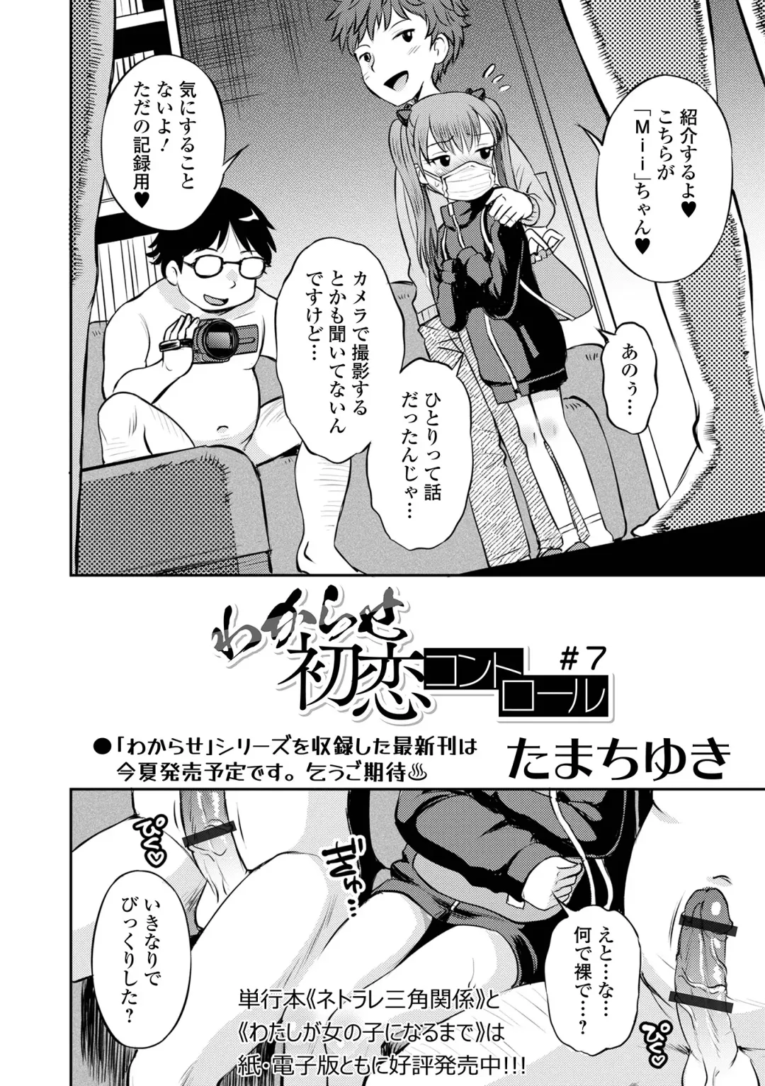 COMIC Orga Vol. 72 Fhentai - Page 26