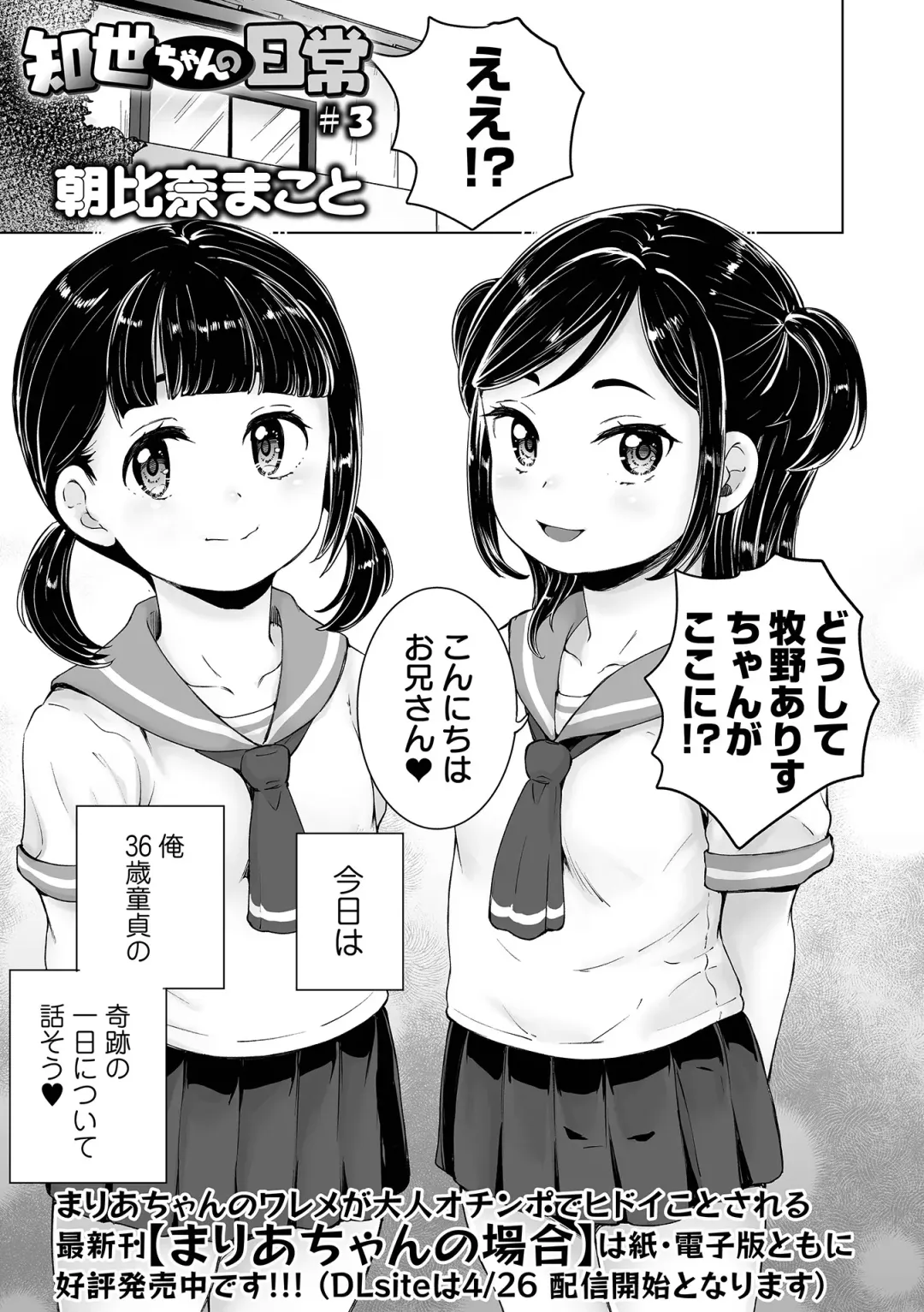 COMIC Orga Vol. 72 Fhentai - Page 3