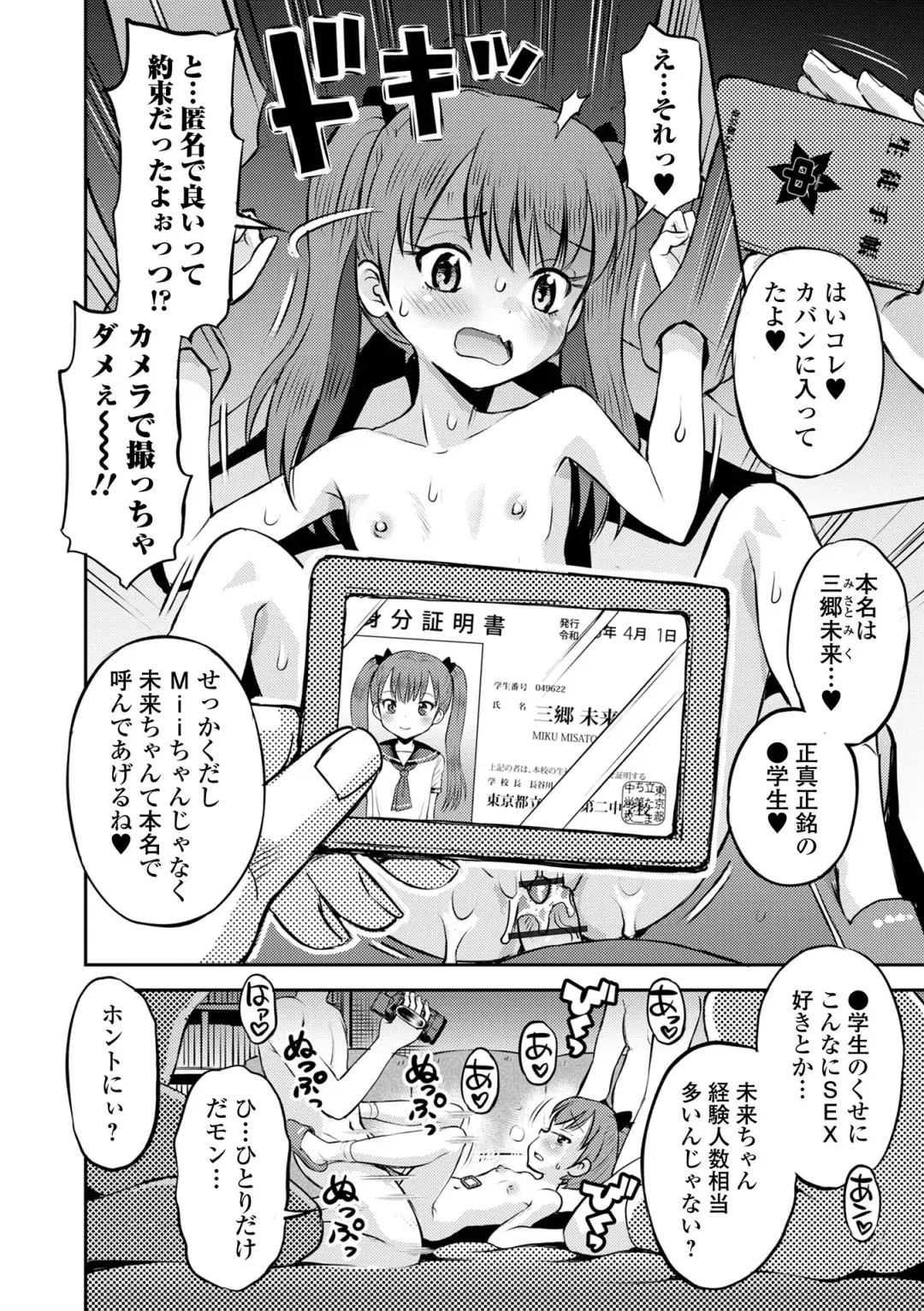 COMIC Orga Vol. 72 Fhentai - Page 32