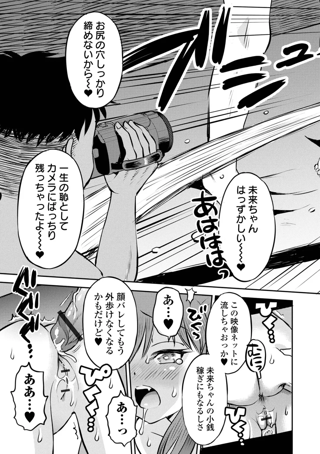 COMIC Orga Vol. 72 Fhentai - Page 43