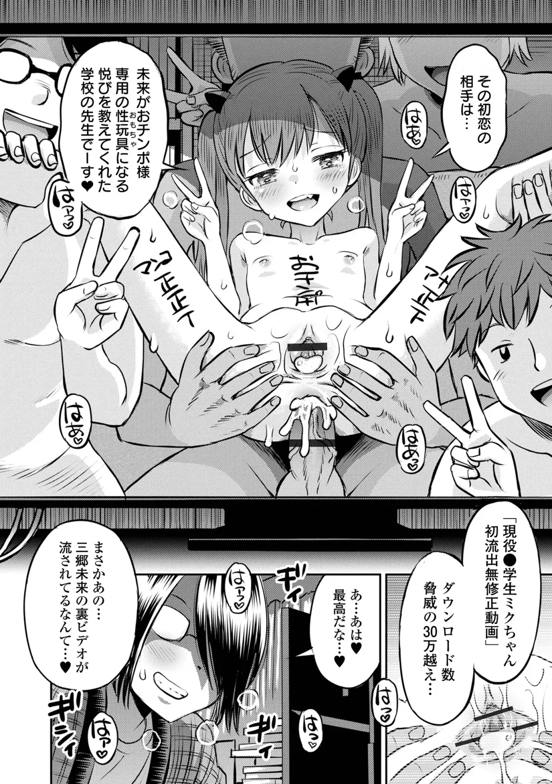 COMIC Orga Vol. 72 Fhentai - Page 48
