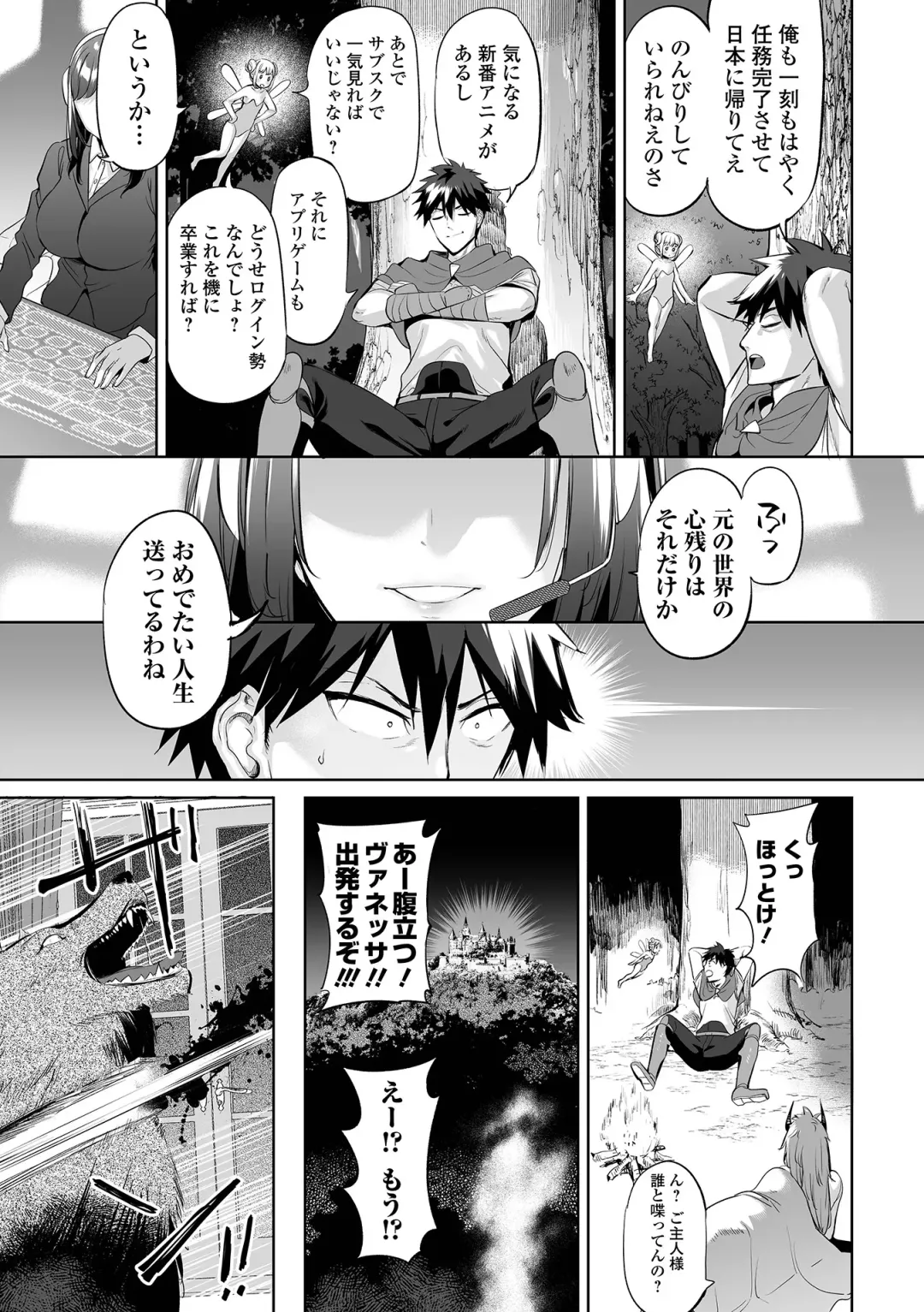 COMIC Orga Vol. 72 Fhentai - Page 53