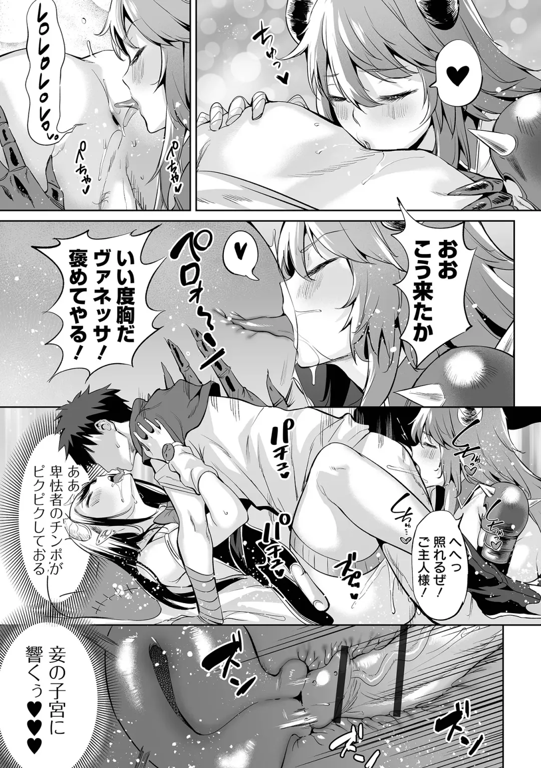 COMIC Orga Vol. 72 Fhentai - Page 61