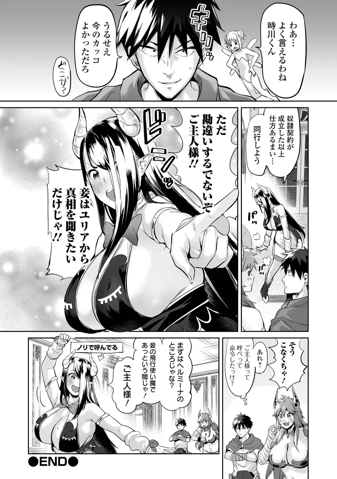 COMIC Orga Vol. 72 Fhentai - Page 72