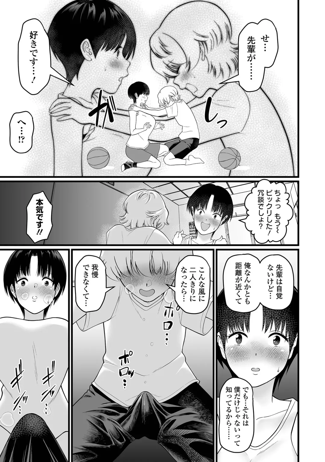 COMIC Orga Vol. 72 Fhentai - Page 77