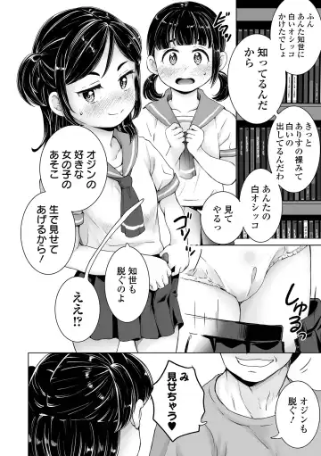 COMIC Orga Vol. 72 Fhentai - Page 12