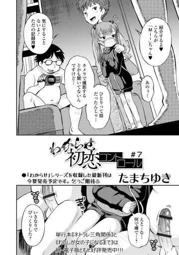 COMIC Orga Vol. 72 Fhentai - Page 26