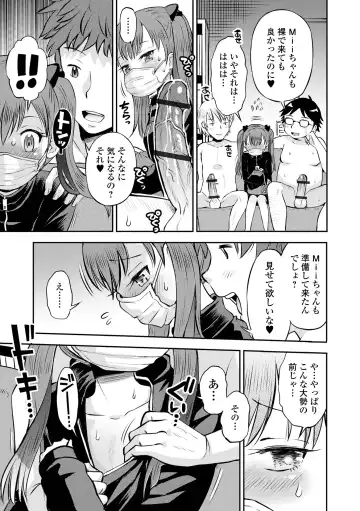 COMIC Orga Vol. 72 Fhentai - Page 27