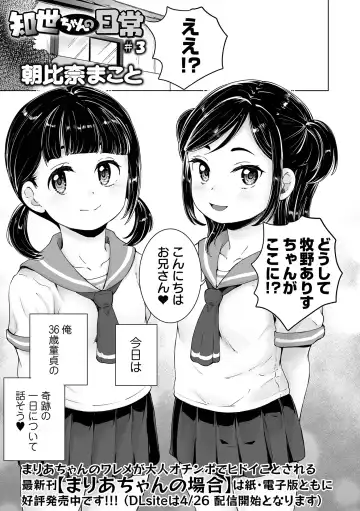 COMIC Orga Vol. 72 Fhentai - Page 3