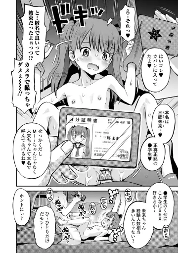 COMIC Orga Vol. 72 Fhentai - Page 32