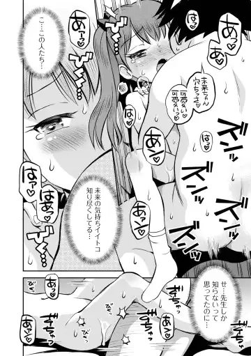 COMIC Orga Vol. 72 Fhentai - Page 34