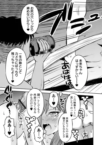 COMIC Orga Vol. 72 Fhentai - Page 43