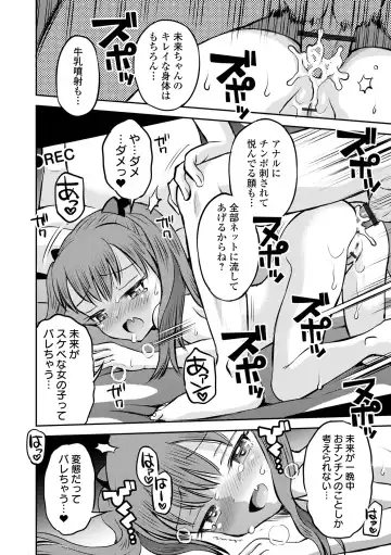 COMIC Orga Vol. 72 Fhentai - Page 44