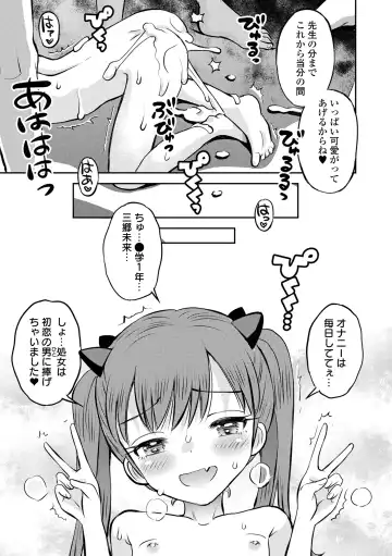 COMIC Orga Vol. 72 Fhentai - Page 47