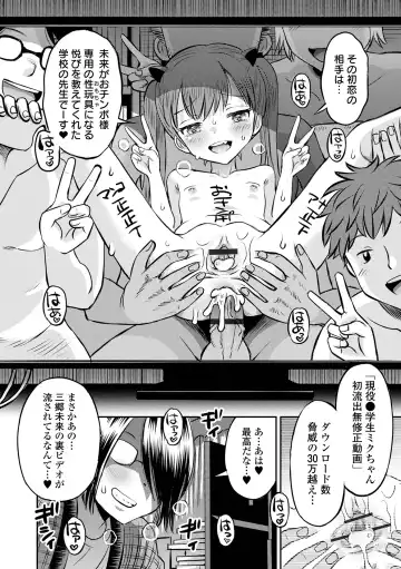 COMIC Orga Vol. 72 Fhentai - Page 48