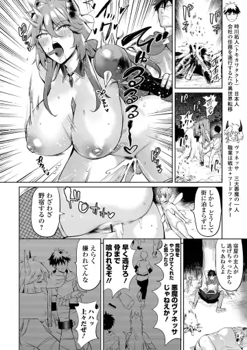 COMIC Orga Vol. 72 Fhentai - Page 52