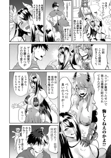 COMIC Orga Vol. 72 Fhentai - Page 70