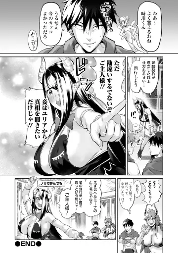 COMIC Orga Vol. 72 Fhentai - Page 72