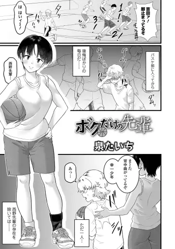 COMIC Orga Vol. 72 Fhentai - Page 73
