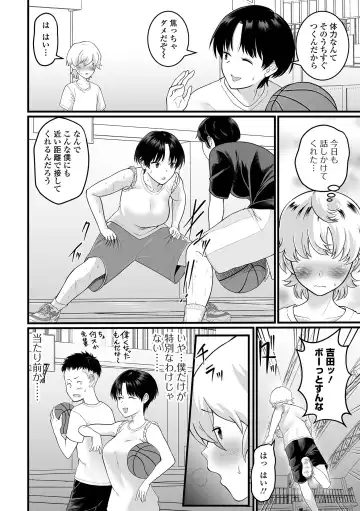 COMIC Orga Vol. 72 Fhentai - Page 74