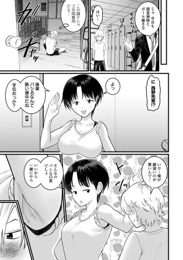 COMIC Orga Vol. 72 Fhentai - Page 75