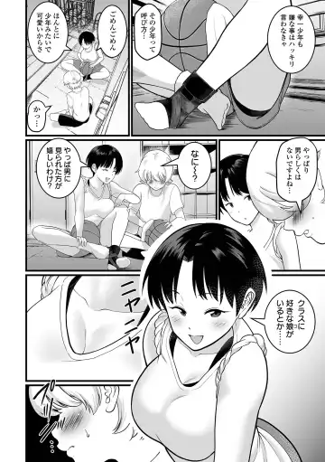 COMIC Orga Vol. 72 Fhentai - Page 76