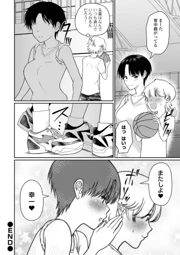 COMIC Orga Vol. 72 Fhentai - Page 94