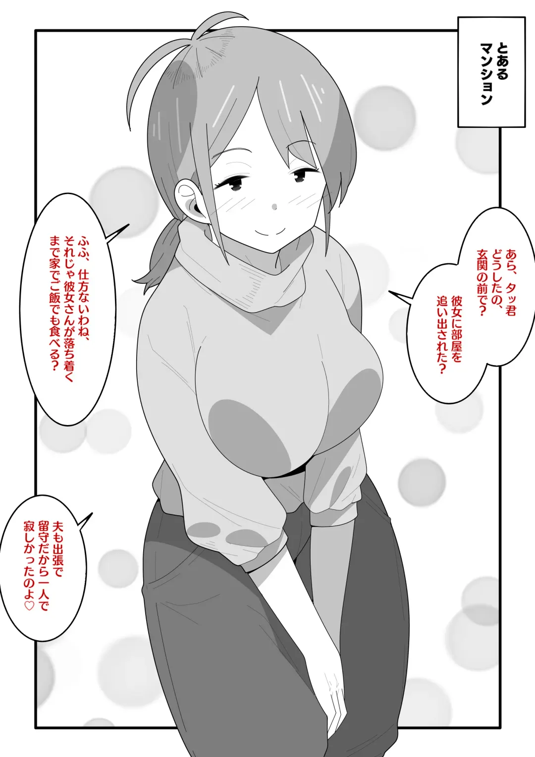 [Mobuta] Hitozuma Yariman Gakusei ni Shitsukerareru. Fhentai - Page 2