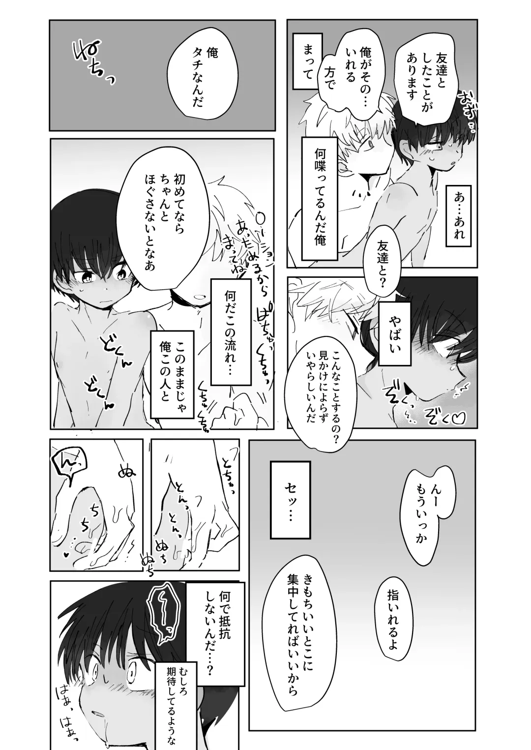 [Ematsuko] Ni Koi Kontorouru Fhentai - Page 17