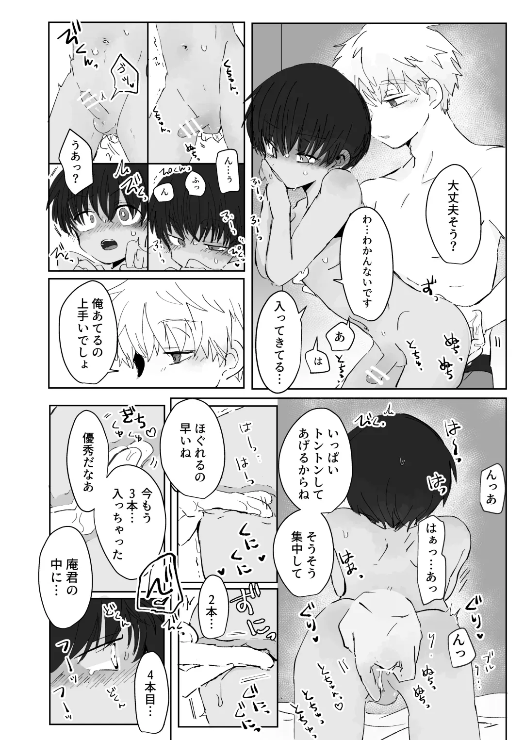 [Ematsuko] Ni Koi Kontorouru Fhentai - Page 18