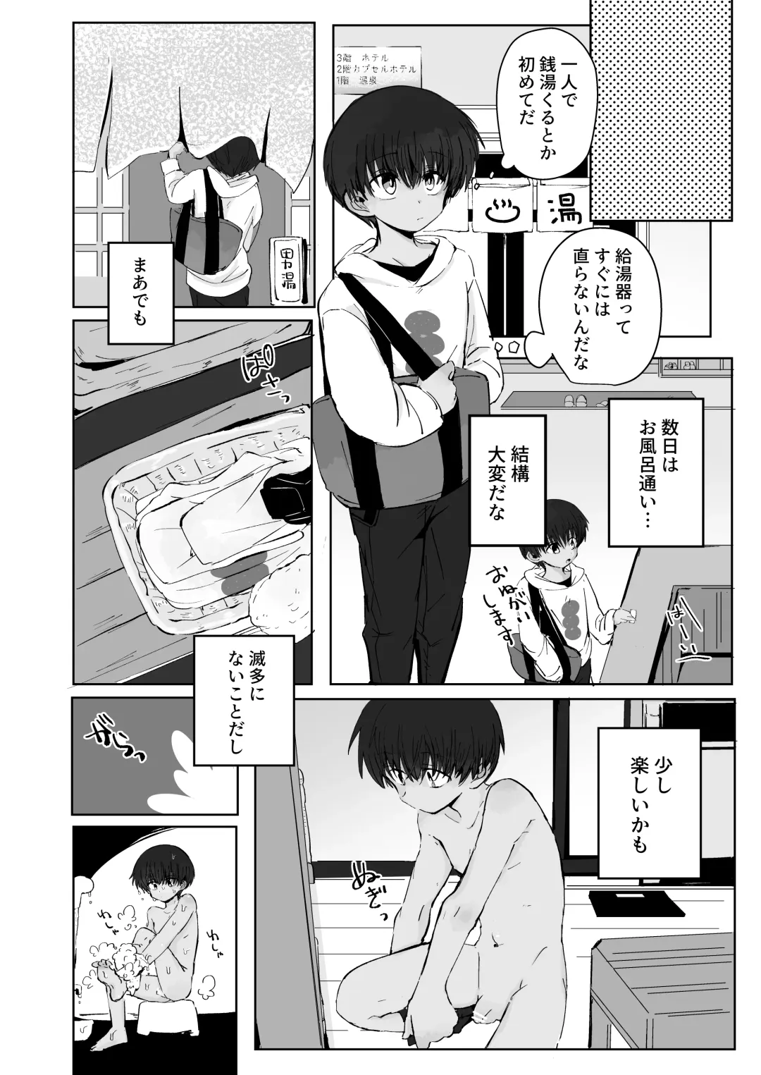 [Ematsuko] Ni Koi Kontorouru Fhentai - Page 6