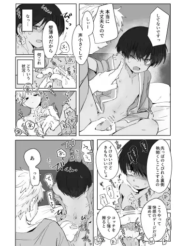 [Ematsuko] Ni Koi Kontorouru Fhentai - Page 12