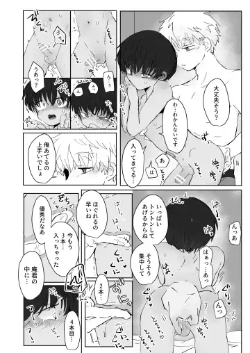 [Ematsuko] Ni Koi Kontorouru Fhentai - Page 18