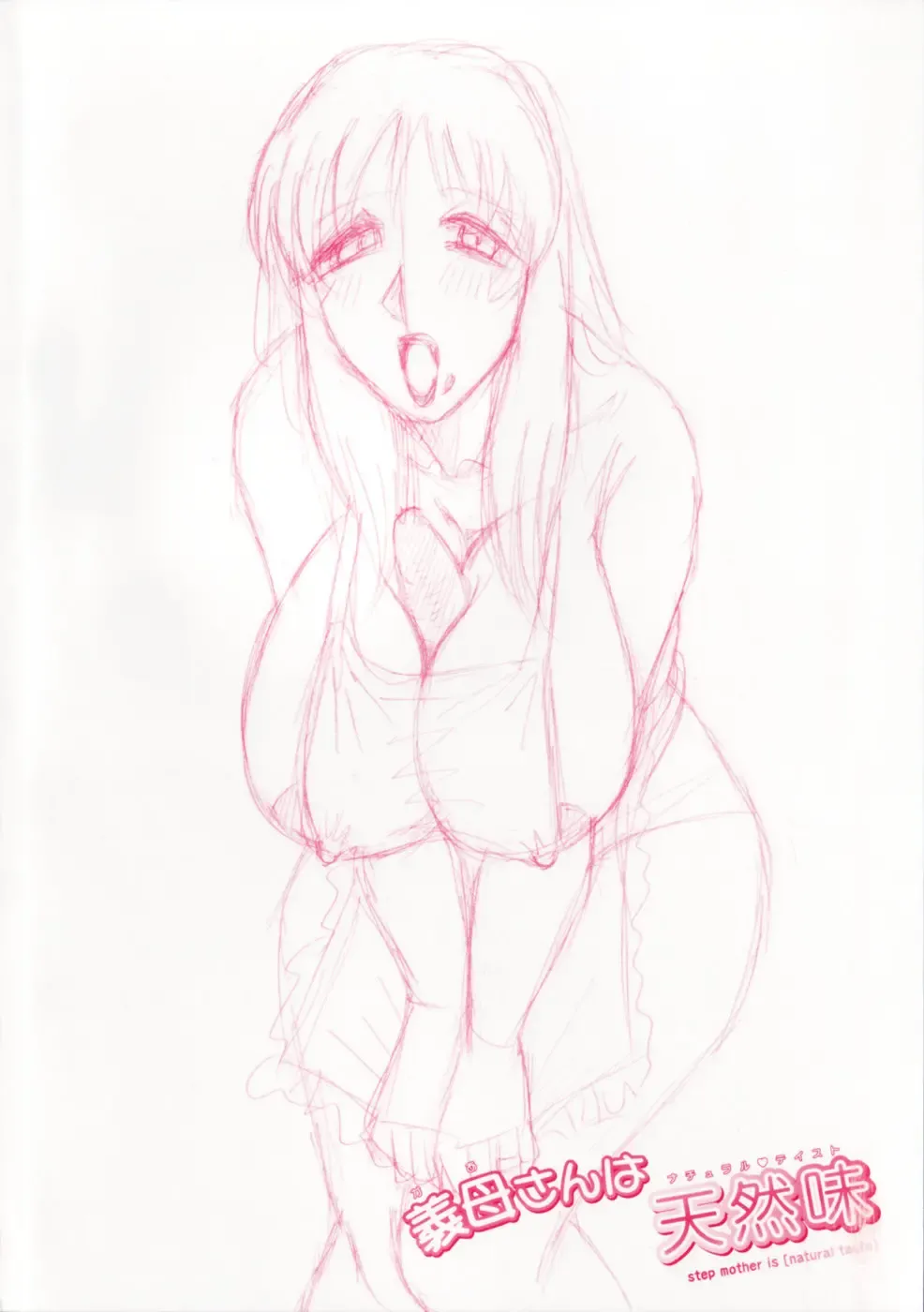 [Jamming] Kaa-san wa Natural Taste - Step Mother Is Fhentai - Page 4