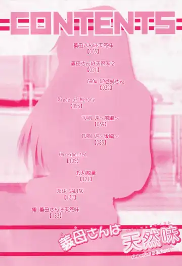 [Jamming] Kaa-san wa Natural Taste - Step Mother Is Fhentai - Page 6