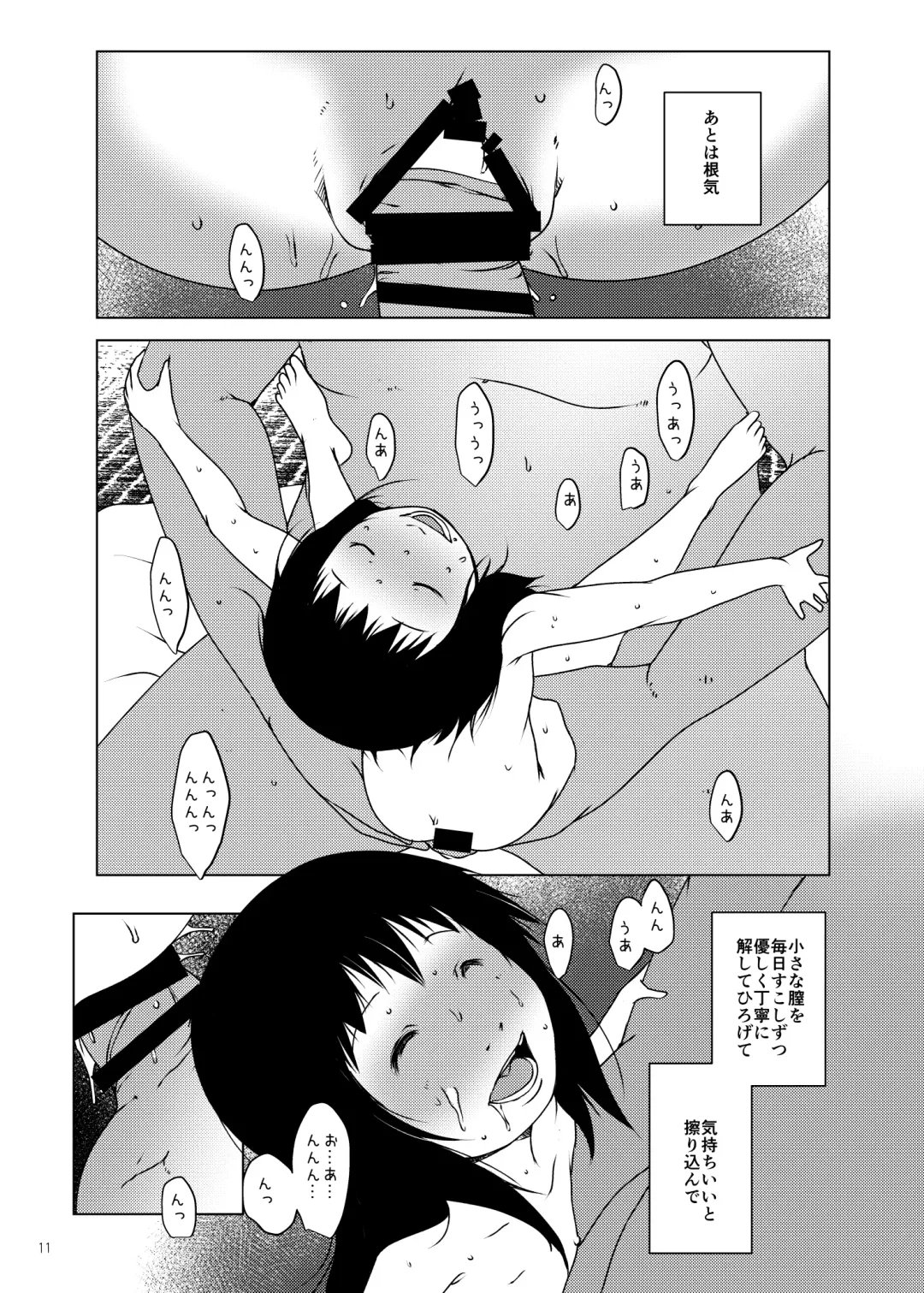 [Suitekiya Yuumin] Jian Hassei C105 Complete Fhentai - Page 12