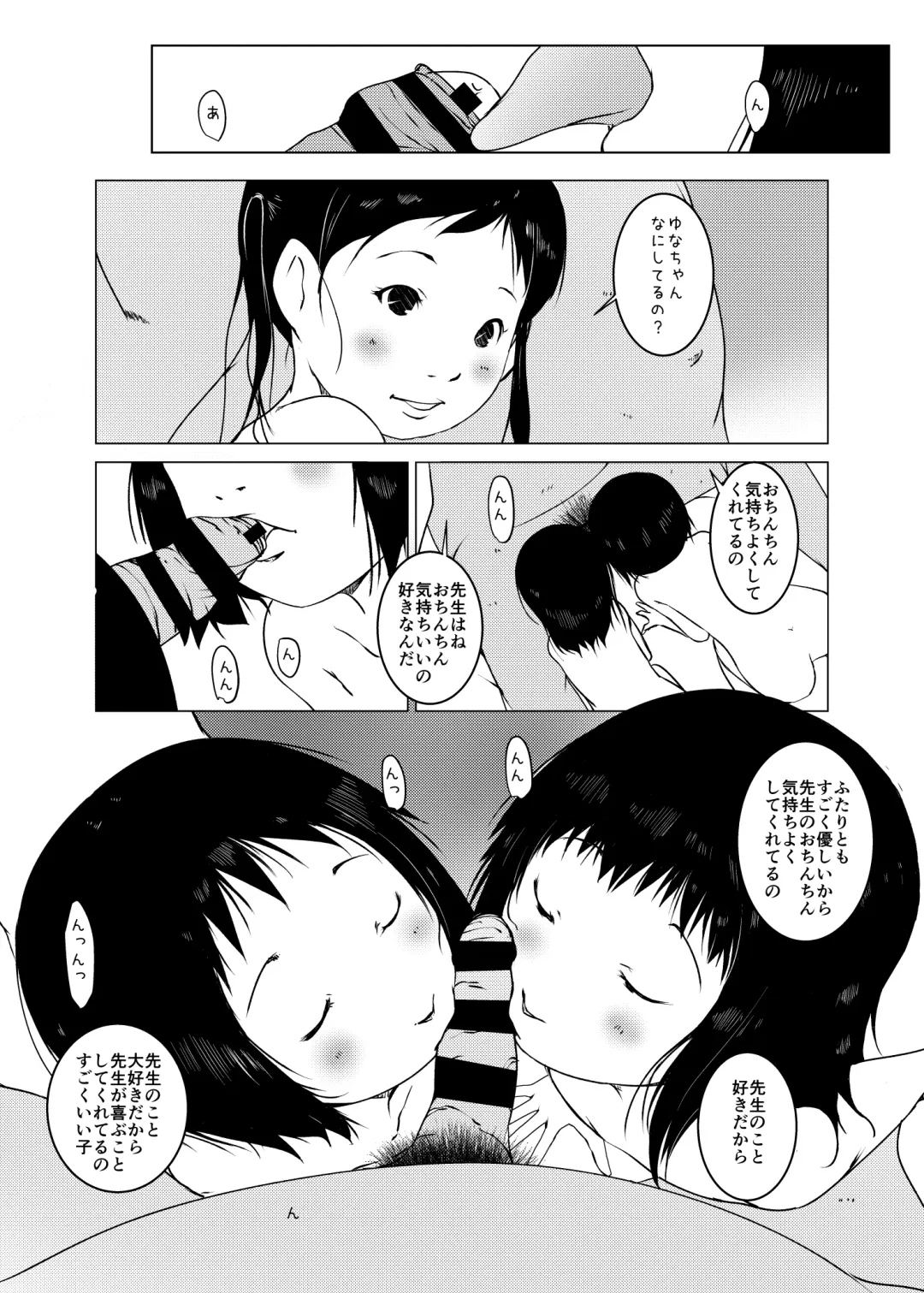 [Suitekiya Yuumin] Jian Hassei C105 Complete Fhentai - Page 33