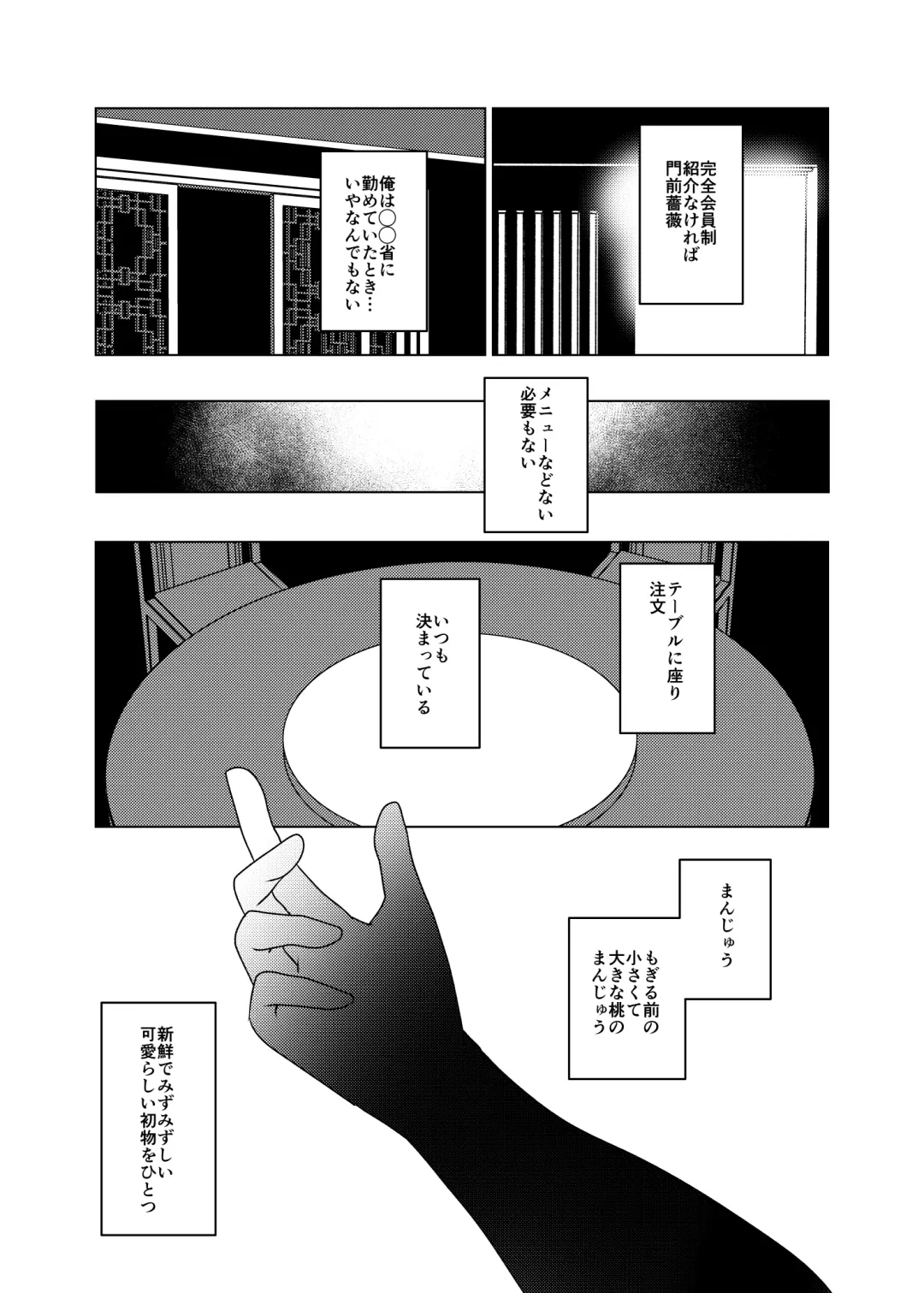 [Suitekiya Yuumin] Jian Hassei C105 Complete Fhentai - Page 57