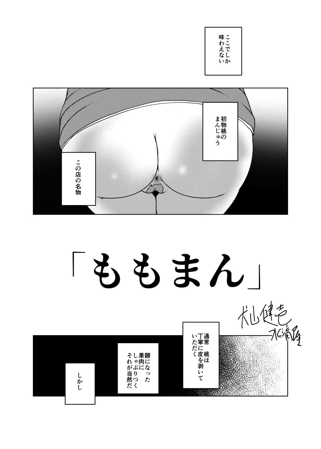 [Suitekiya Yuumin] Jian Hassei C105 Complete Fhentai - Page 59