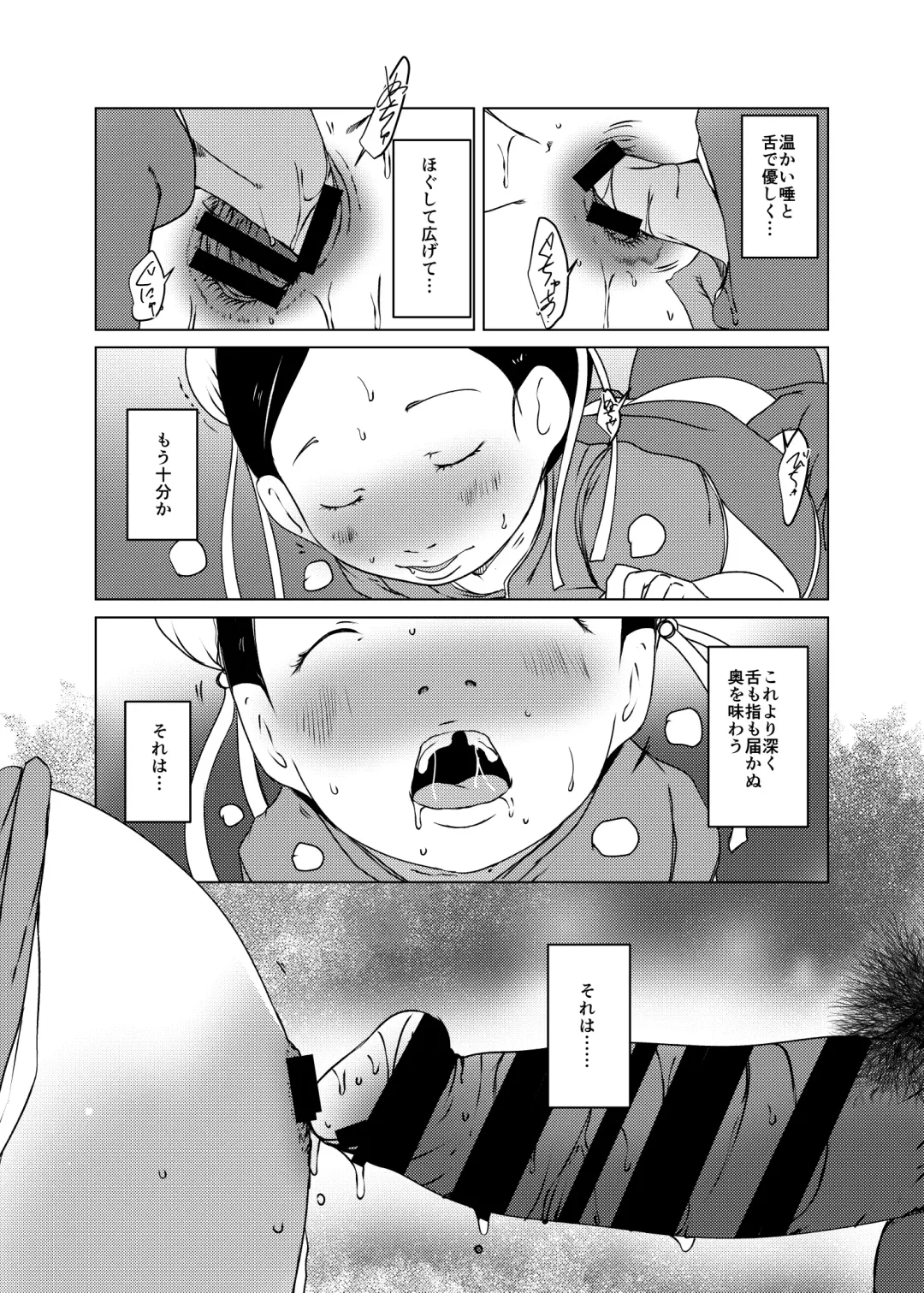 [Suitekiya Yuumin] Jian Hassei C105 Complete Fhentai - Page 64