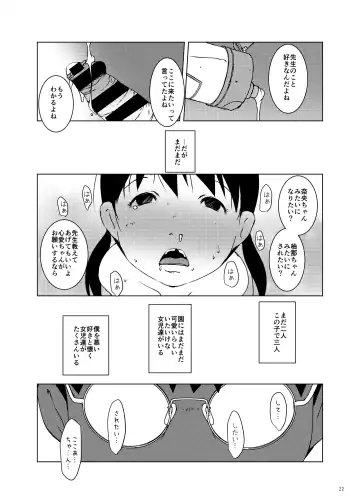 [Suitekiya Yuumin] Jian Hassei C105 Complete Fhentai - Page 23