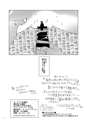 [Suitekiya Yuumin] Jian Hassei C105 Complete Fhentai - Page 24