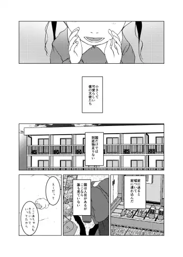 [Suitekiya Yuumin] Jian Hassei C105 Complete Fhentai - Page 29