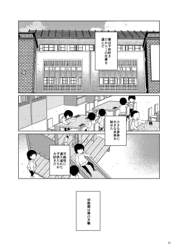 [Suitekiya Yuumin] Jian Hassei C105 Complete Fhentai - Page 3