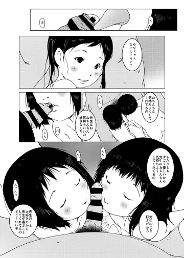 [Suitekiya Yuumin] Jian Hassei C105 Complete Fhentai - Page 33